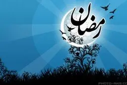 هشدارهای ماه‌ رمضانی پلیس فتا