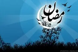 هشدارهای ماه‌ رمضانی پلیس فتا