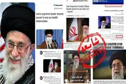 
گزارش خبرگزاری فارس از شایعات کسالت رهبر معظم انقلاب
