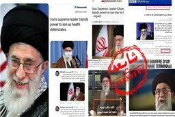 
گزارش خبرگزاری فارس از شایعات کسالت رهبر معظم انقلاب
