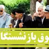 آخرین وضعیت مابه‌التفاوت حقوق ۱۴۰۵ بازنشستگان | تعویق پرداخت معوقات بازنشستگی