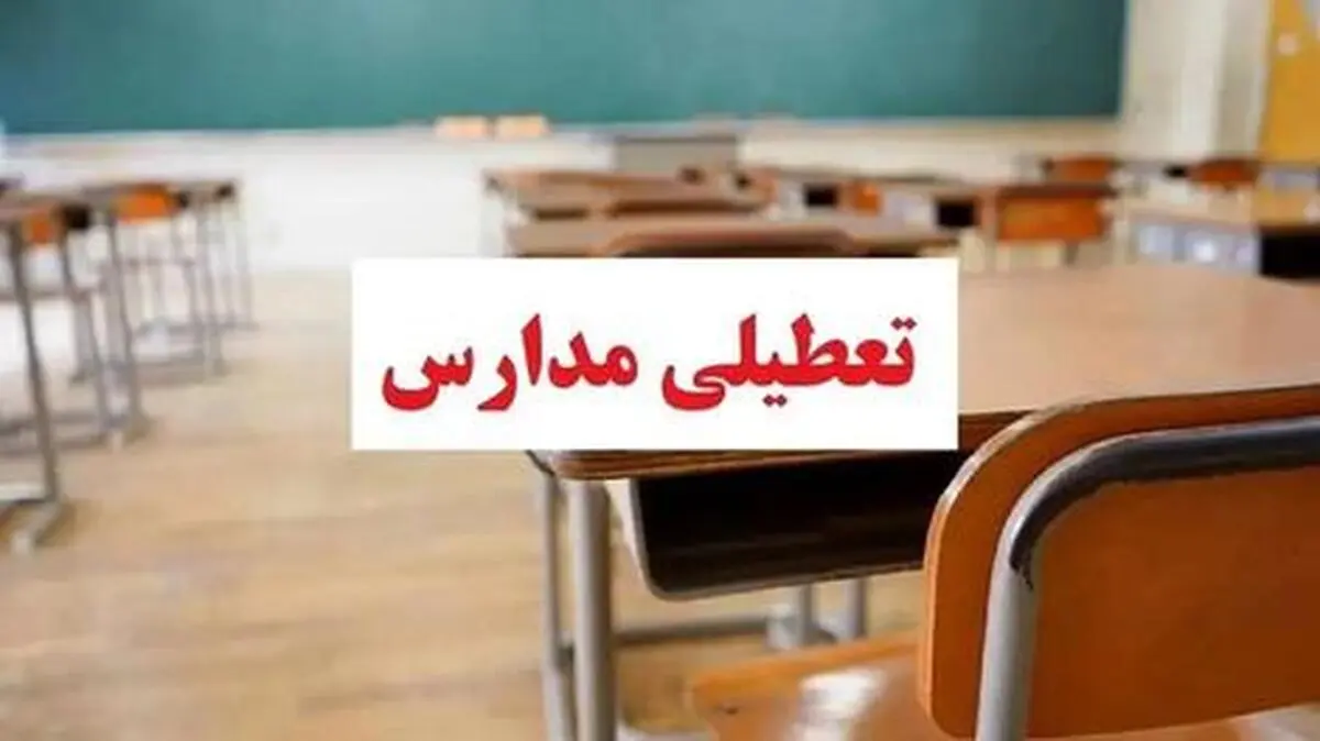 زمان تعطیلی مدارس اعلام شد | پیک نوروزی نداریم