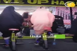 بدنسازی زنان محجبه + ویدئو