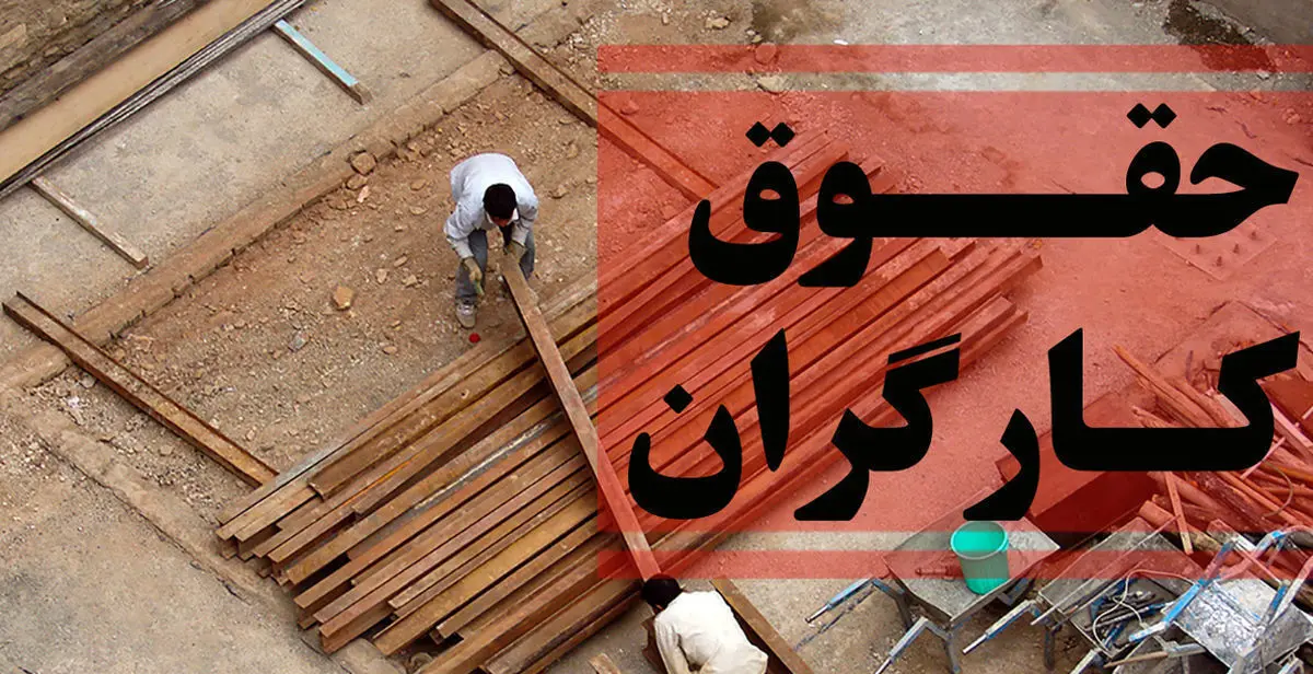 خبر خوش برای کارگران | مبلغ افزایش حقوق کارگران تغییر کرد