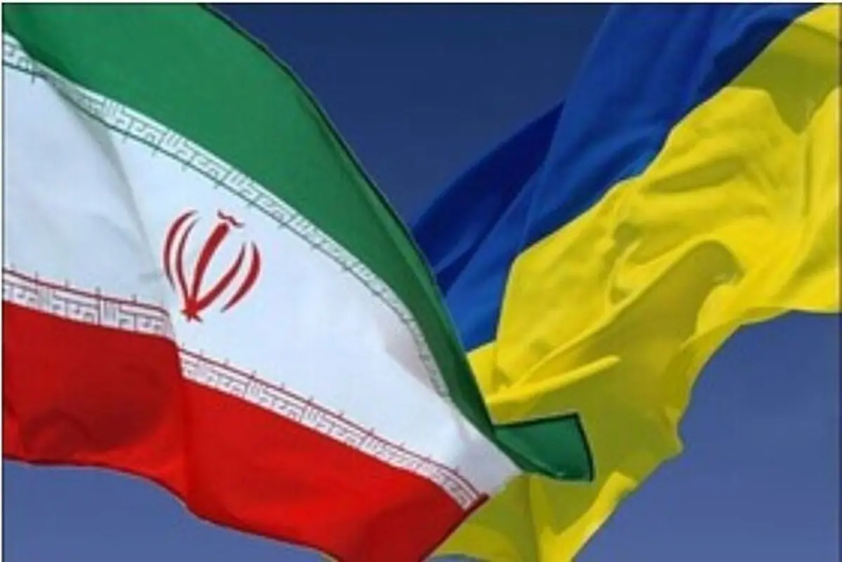 درخواست سفارت ایران در اوکراین از اتباع مقیم ایرانی در این کشور