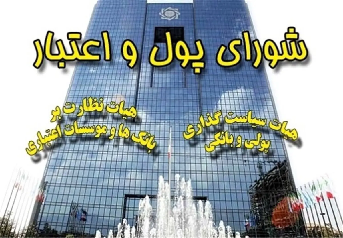 حداکثر زمان بازپرداخت تسهیلات قرض الحسنه در استان های سیل زده افزایش یافت