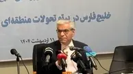 قدرت یعنی روی پای خودمان بایستیم | چین در بحبوحه جنگ، همکاری نظامی با ایران را قطع کرد | سخنرانی رئیس پیشین بانک مرکزی در همایش خلیج فارس +ویدئو