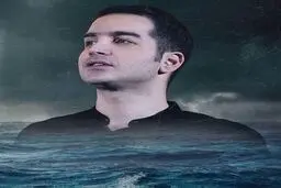 ادای احترام محسن یگانه به مردم داغ‌دار آبادان + ویدئو