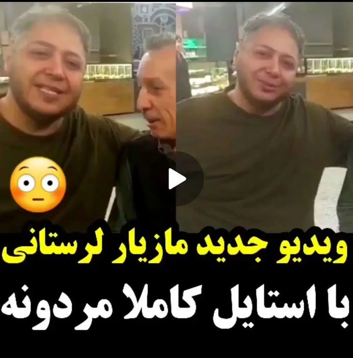 مازیار لرستانی به طور کامل شبیه یک مرد بالغ شد! | تصویر مازیار لرستانی با استایل متفاوت + ویدئو