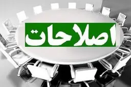 توصیه عباس عبدی به اصلاح طلبانی که راه خود را جدا می کنند
