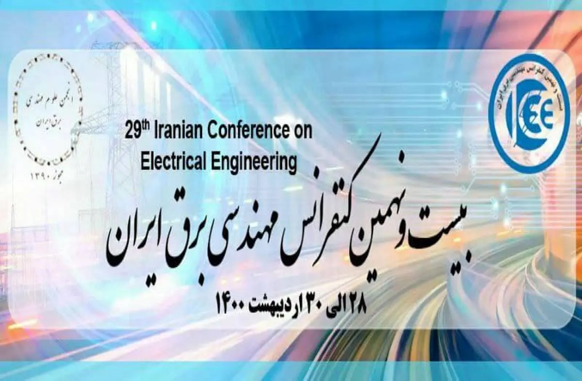 مشارکت فعال مدیران همراه اول در میزگردهای تخصصی و کارگاه‌های کنفرانس مهندسی برق ایران