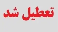 مدارس تهران فردا چهارشنبه ۷ اسفند تعطیل است؟! 