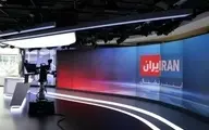 تغییر منش شبکه"ایران اینترنشنال"؛ یکی از پیش‌شرط‌های عادی‌سازی روابط تهران و ریاض