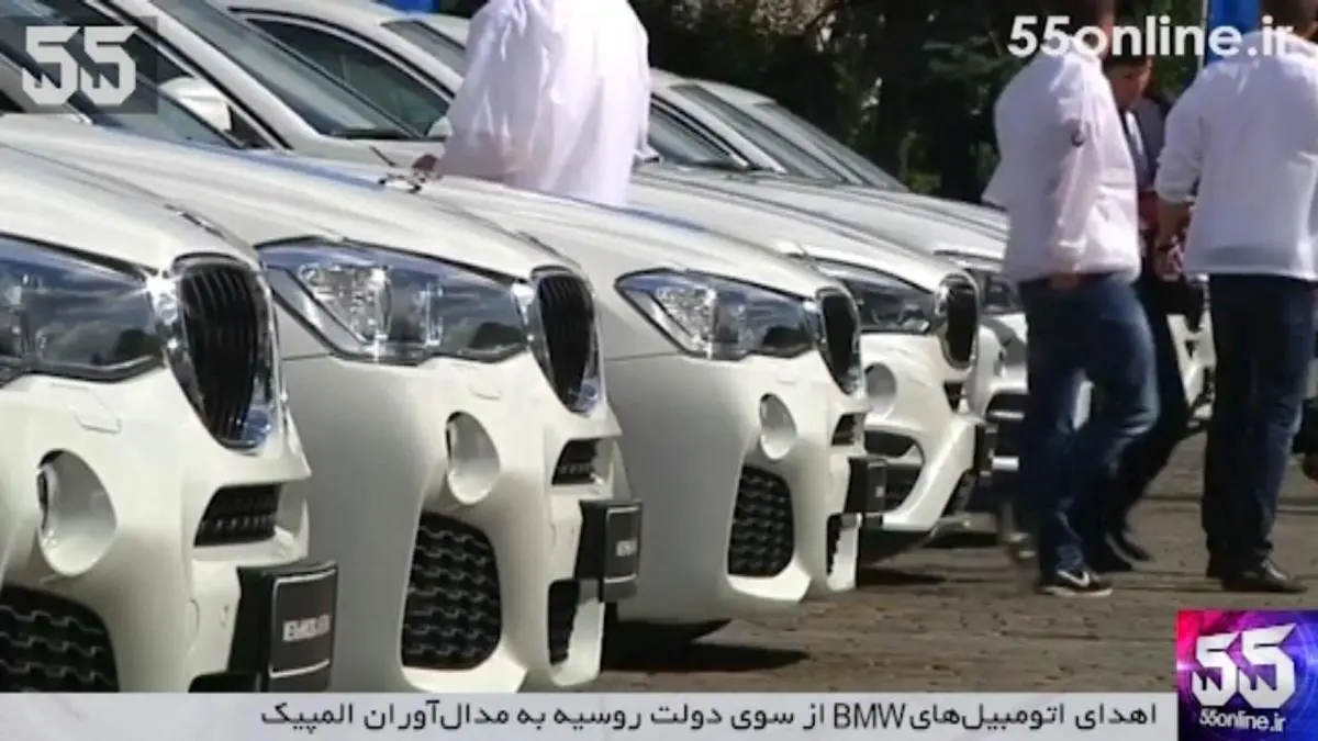 ویدئو: اهدای اتومبیل BMW از سوی دولت روسیه به مدال‌آوران المپیک