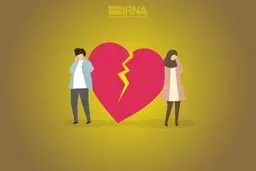 طراحی برنامه کنترل طلاق بهزیستی برای ۵ سال بعد از ازدواج