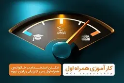 آغاز ثبت‌نام سومین دوره کارآموزی همراه اول