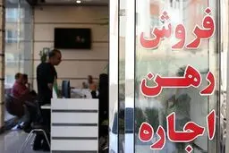تسهیلات ۴۰۰ میلیونی برای مستأجران کم‌درآمد از بودجه ۱۴۰۴ | شرط گرفتن تسهیلات مستاجری در سال جدید 

