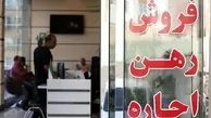 همه آنچه درباره محاسبه رهن و اجاره باید بدانید | رمزگشایی از محاسبات رهن و اجاره خانه +ویدئو