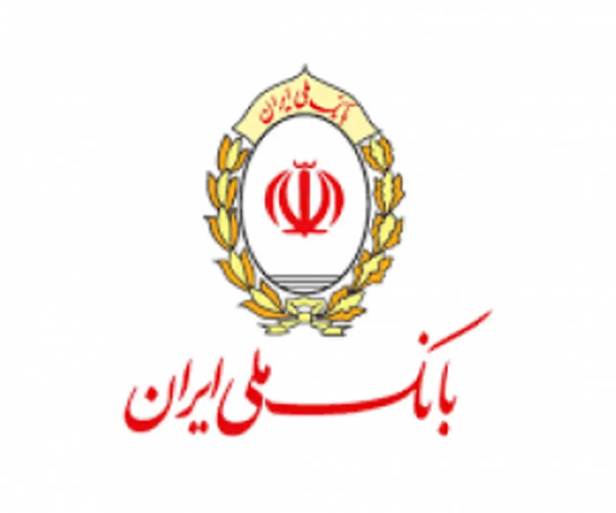 بانک ملی ایران برای کمک به رونق بخش های اقتصادی 313 هزار میلیارد ریال تسهیلات پرداخت کرده است