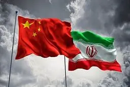 تاملی بر روابط ایران و چین