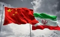 قرارداد ایران و چین: از کدام موضع؟
