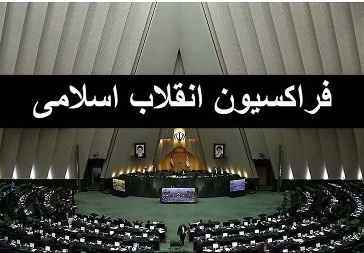  اسامی نامزدهای رئیس و نایب رئیسی مجلس یازدهم 
