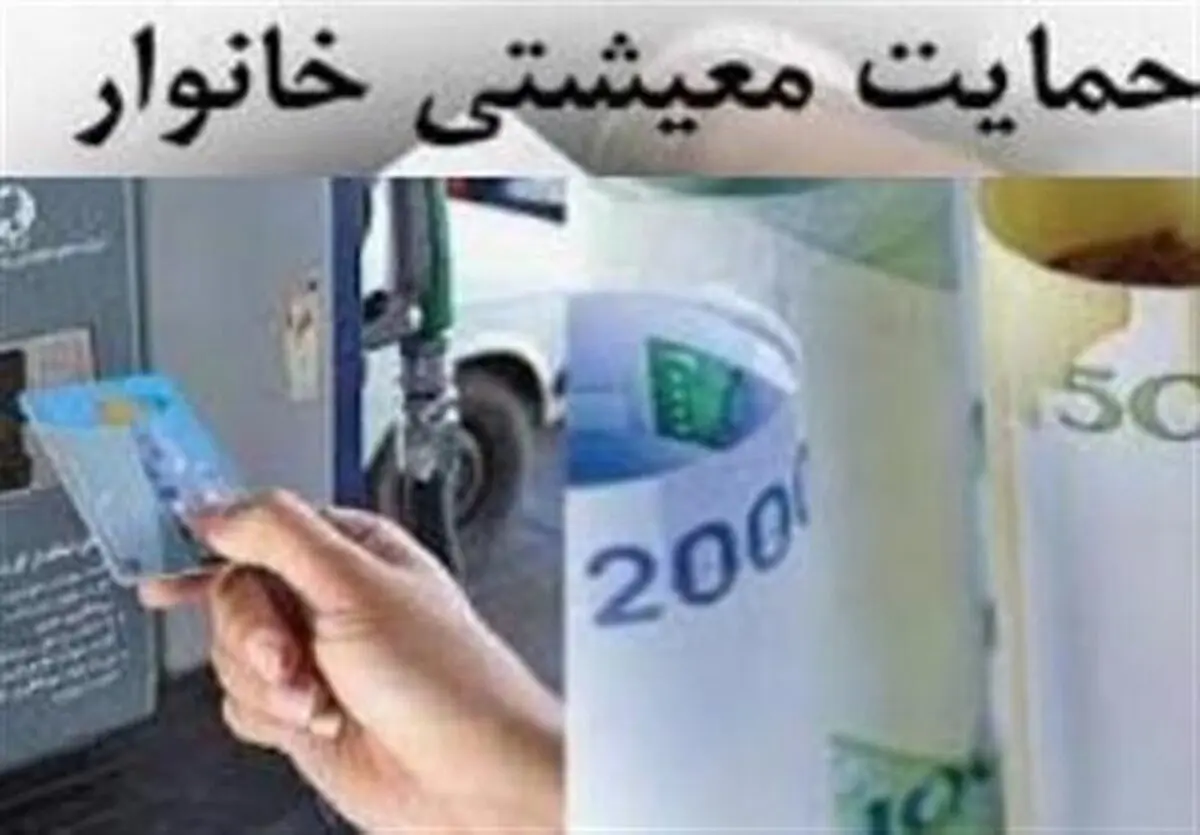 مهلت ثبت نام در سامانه معیشتی تا ۳۰ دی‌ماه تمدید شد