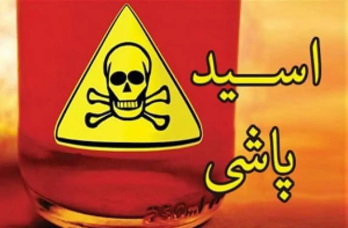بازهم اسیدپاشی باز هم در تبریز!