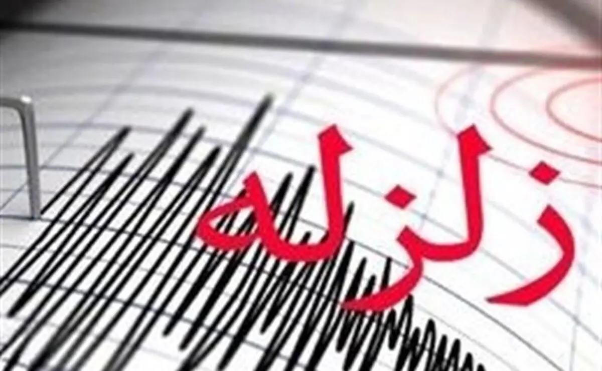 
زلزله 3.8 ریشتری خواف را لرزاند
