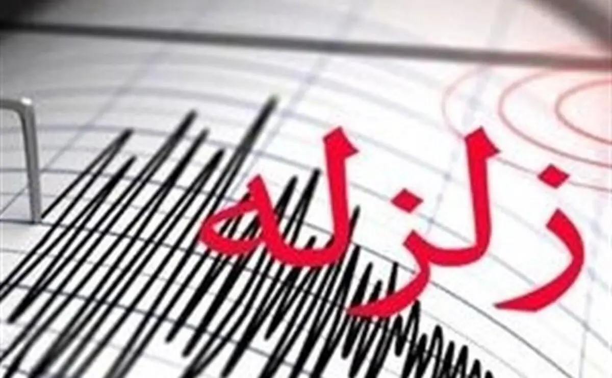 
زلزله 3.8 ریشتری خواف را لرزاند
