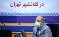 آخرین وضعیت کرونایی تهران   |  علیرضا زالی هشدار داد