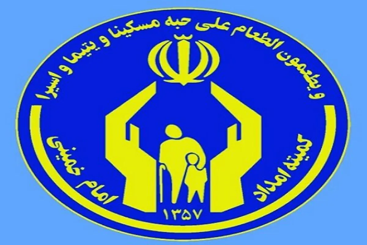 
کمیته امداد  |   افزایش مراجعات به کمیته امداد در سال جاری  |  ۲۵۰ هزار دانش آموز و ۸۰ هزار دانشجو به تجهیزات الکترونیک نیاز دارند
