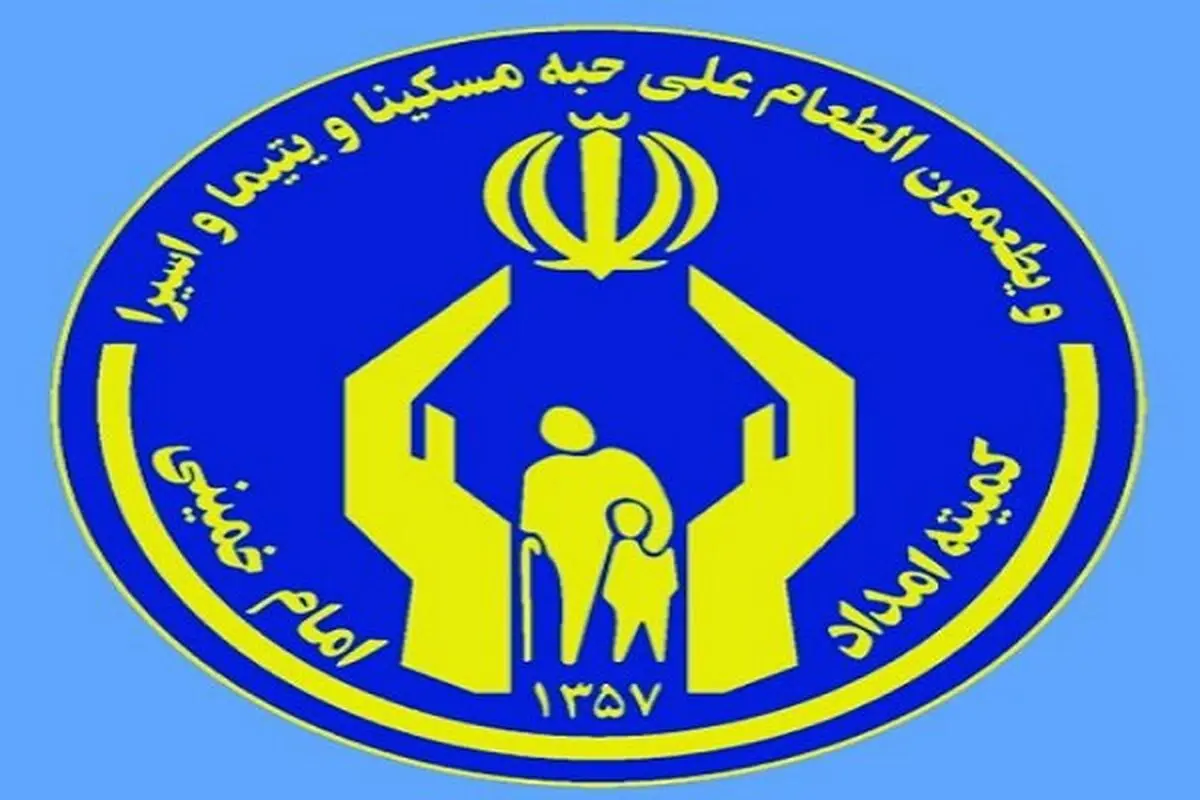 
کمیته امداد  |   افزایش مراجعات به کمیته امداد در سال جاری  |  ۲۵۰ هزار دانش آموز و ۸۰ هزار دانشجو به تجهیزات الکترونیک نیاز دارند
