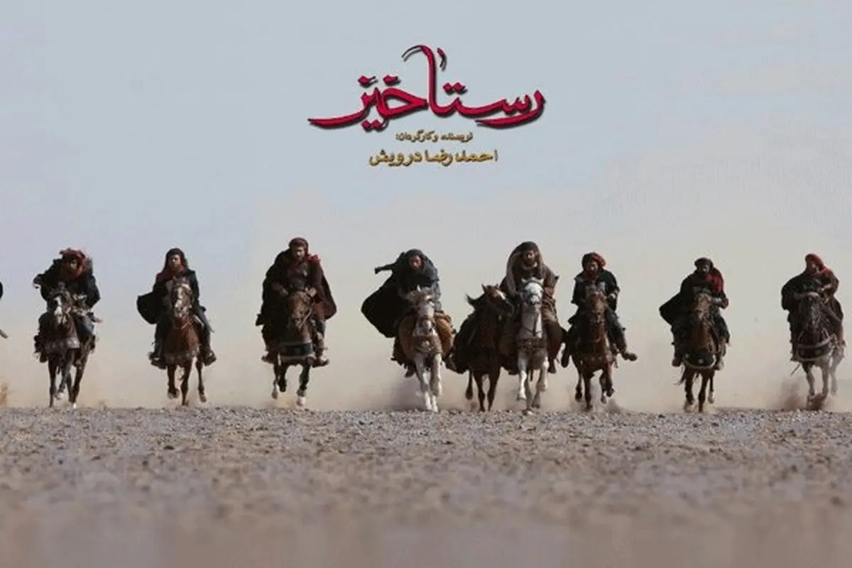 وزارت ارشاد، غیرمنصفانه باید ۱۵ میلیارد غرامت «رستاخیز» را بدهد