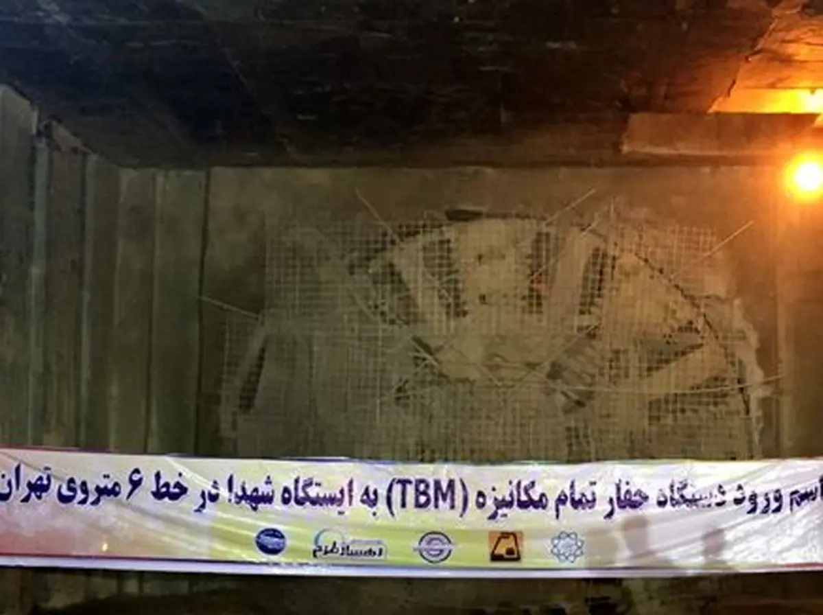 مدیرعامل مترو: حفاری‌های مترو نقشی در فرونشست‌های تهران ندارد
