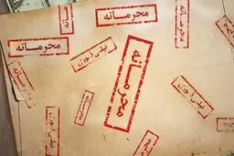 محرمانه یا خیلی محرمانه | چرا دسترسی آزاد به اطلاعات محقق نمی‌شود؟