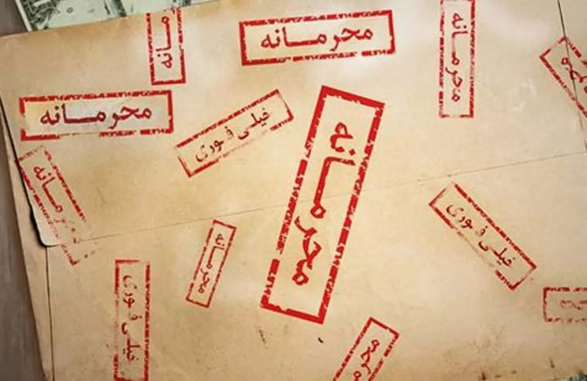 محرمانه یا خیلی محرمانه | چرا دسترسی آزاد به اطلاعات محقق نمی‌شود؟