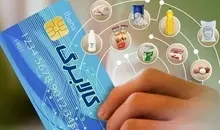 مرحله دوم کالابرگ الکترونیکی از فردا فعال می‌شود