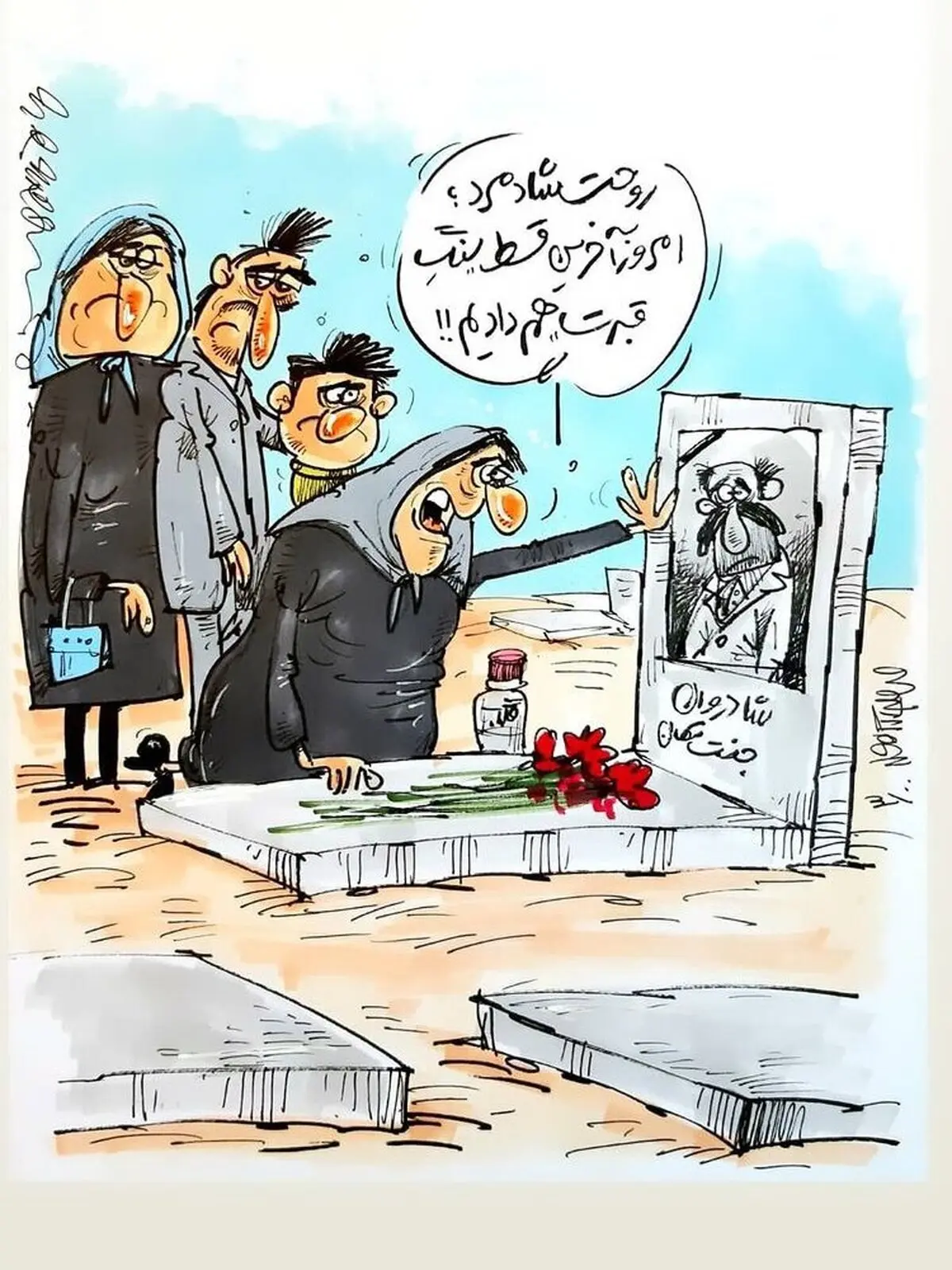 سنگ قبر قسطی برای مرحوم شادروان!