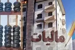  اولین مالیات از خانه‌های خالی در ماه جاری اخذ می‌شود