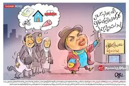 بهاره رهنما نام سازمان بازنشستگان را تغییر داد!