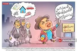 بهاره رهنما نام سازمان بازنشستگان را تغییر داد!