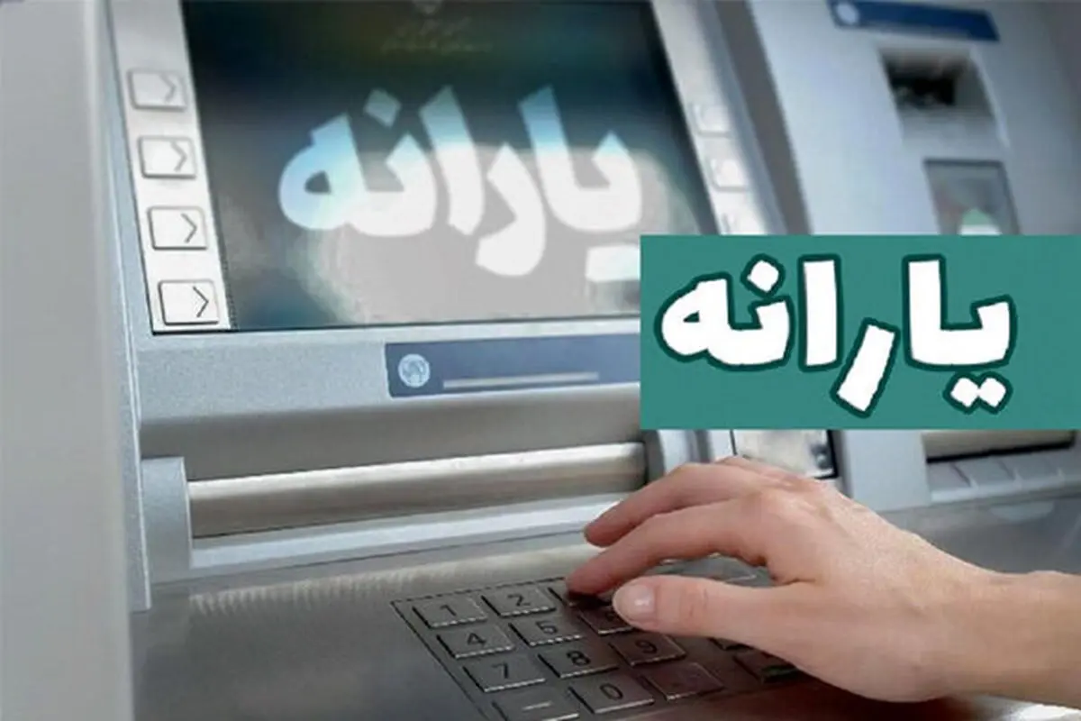افرادی که یارانه‌شان قطع شده به این سامانه مراجعه کنند + ویدئو | مهلت ۱۵ روزه برای ثبت نام
