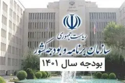 جزئیات ادامه بررسی لایحه بودجه سال ۱۴۰۱