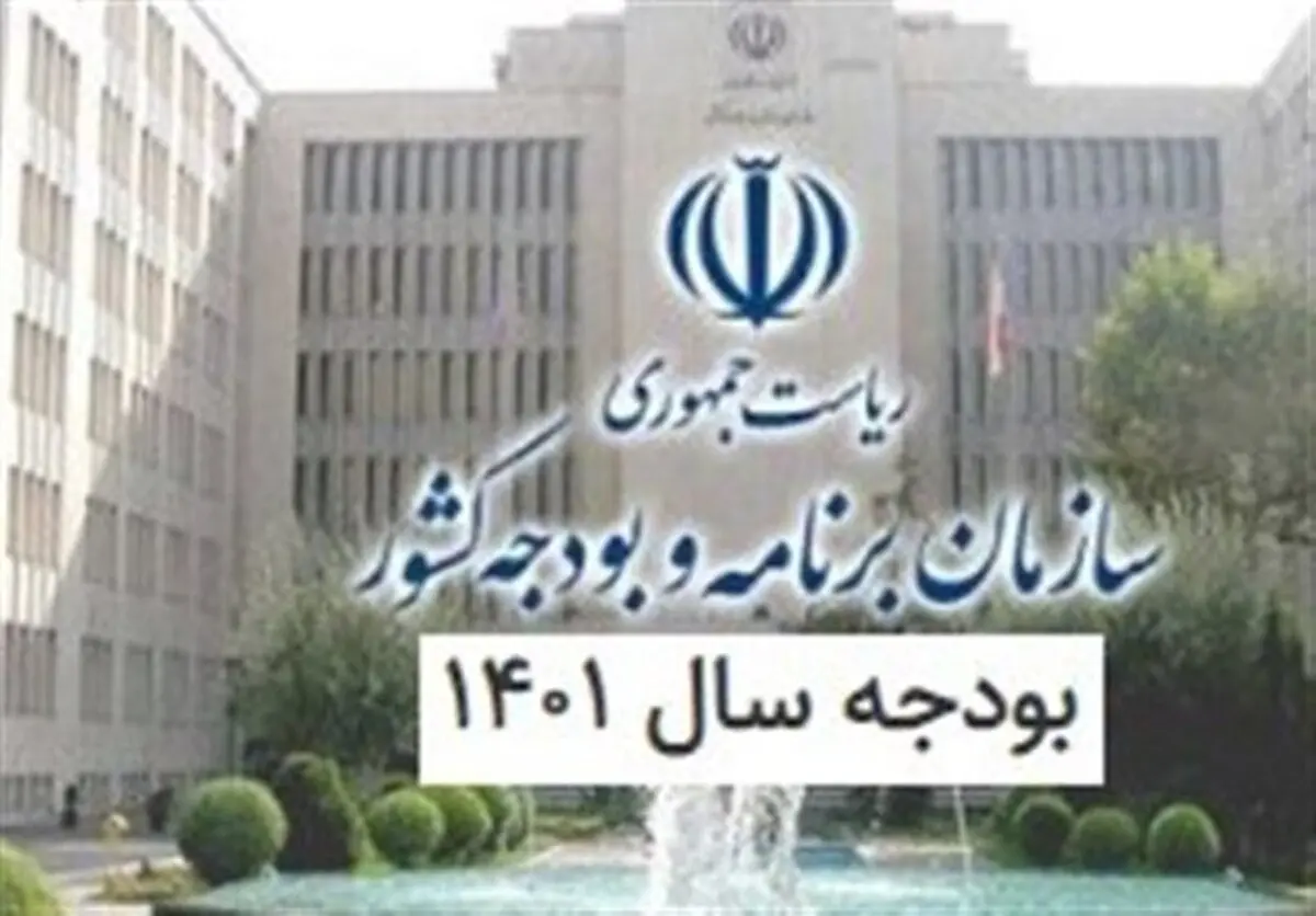 جزئیات ادامه بررسی لایحه بودجه سال ۱۴۰۱