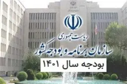 جزئیات ادامه بررسی لایحه بودجه سال ۱۴۰۱