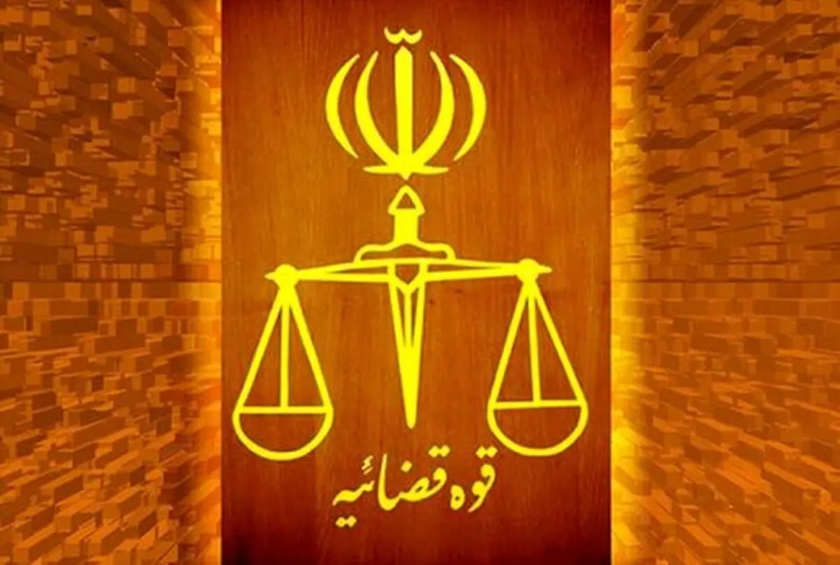 هشدار مهم قوه قضائیه به مسافران ترکیه