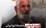 تنها ایرانی ساکن نوار غزه + ویدئو
