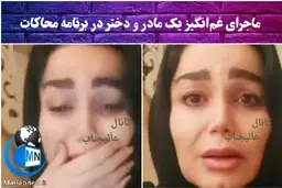 لحظه احساسی برای یک مادر ایرانی | پیدا شدن فرزند گمشده بعد از سه سال در یونان! + ویدئو