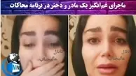لحظه احساسی برای یک مادر ایرانی | پیدا شدن فرزند گمشده بعد از سه سال در یونان! + ویدئو